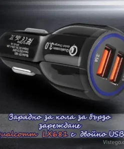 Зарядно за кола Qualcomm LX681 с двойно USB