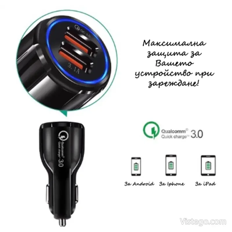 Зарядно за кола Qualcomm LX681 с двойно USB - 5