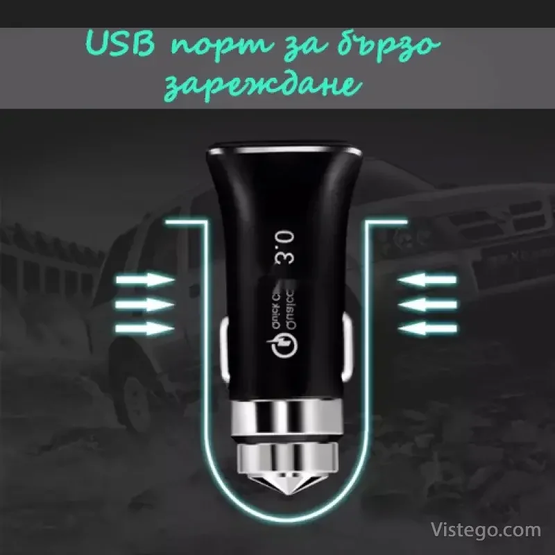 Зарядно за кола Qualcomm LZ-328 с бързо зареждане - 2