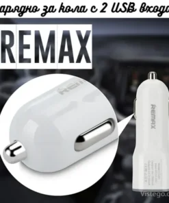 Зарядно за кола с 2 USB входа REMAX