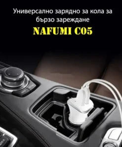 Зарядно за кола с двойно USB Nafumi C05