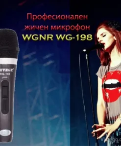 Жичен микрофон за ясен звук - WG-198